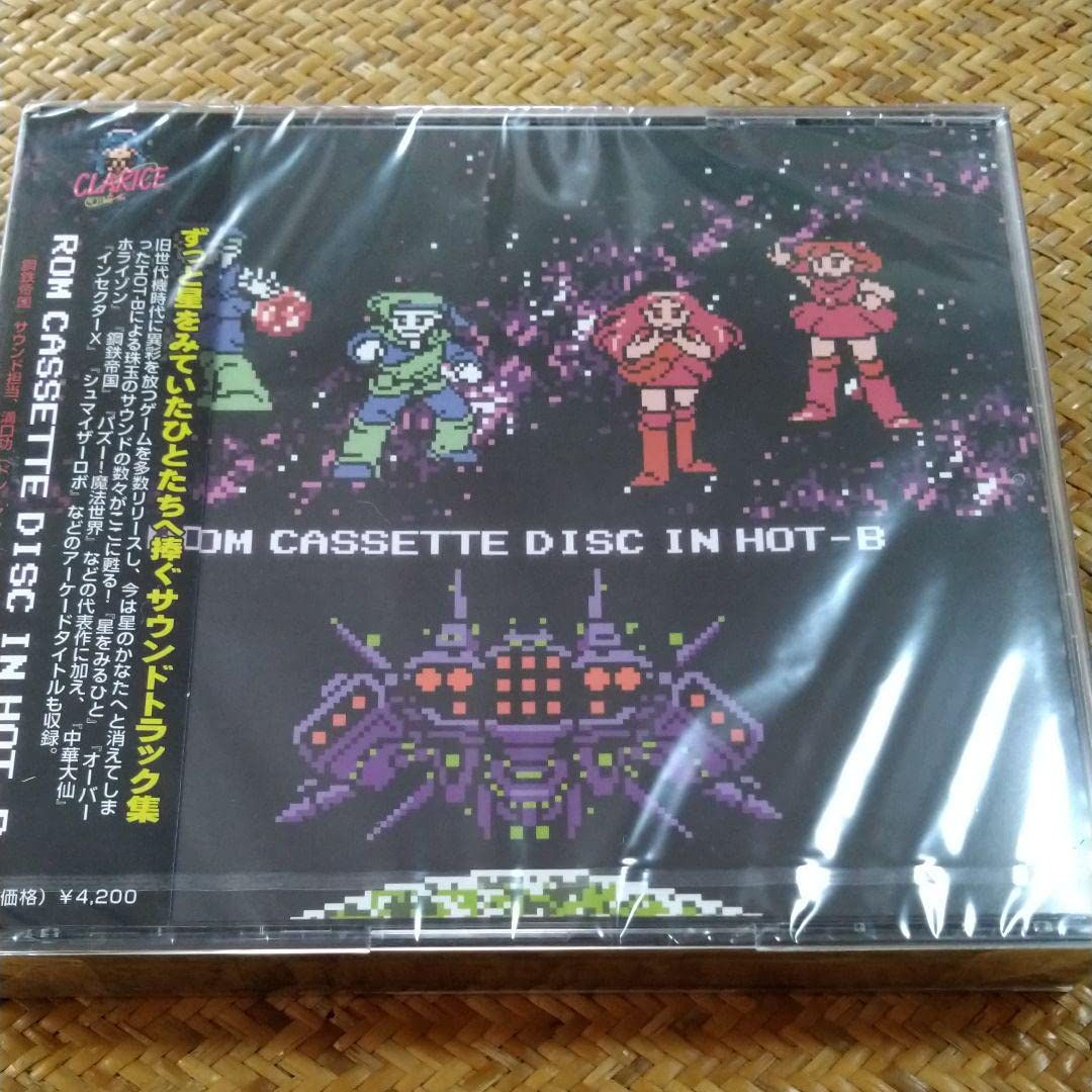 ゲーム音楽 Rom Cassette Disc In HOT-B Amazon.co.jp: Rom Cassette Disc In HOT-B : おもちゃ